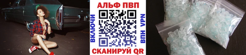 Альфа ПВП VHQ  маркетплейс как зайти  Абинск 