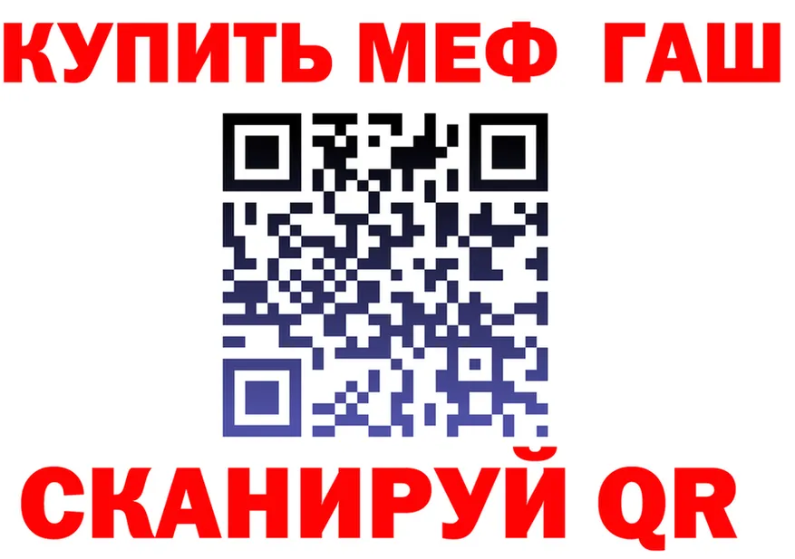 Меф 4 MMC tor shop гидра Абинск