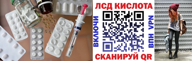 LSD-25 экстази кислота  цена наркотик  Абинск 