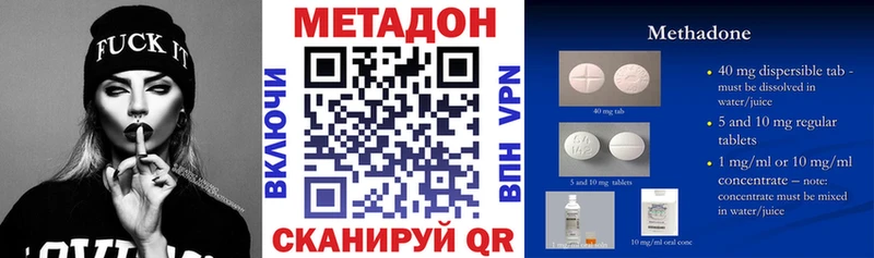 МЕТАДОН methadone  Абинск 